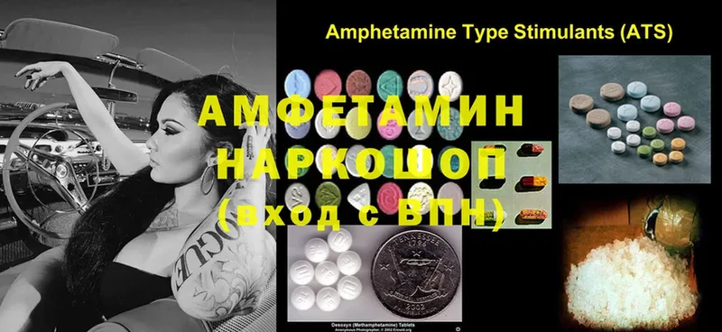 Amphetamine Розовый  darknet какой сайт  Зверево 