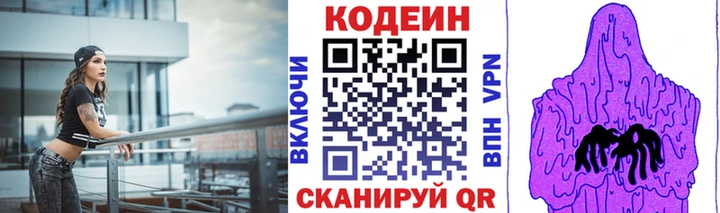 где купить   Зверево  Кодеин напиток Lean (лин) 