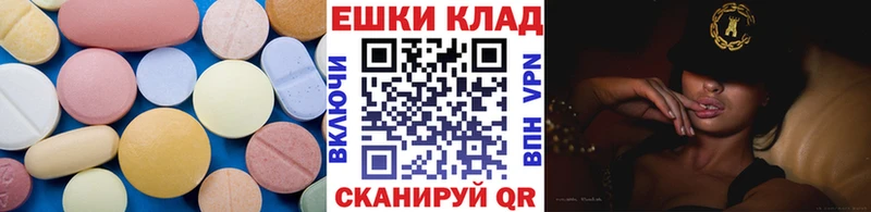 Экстази 250 мг  Зверево 