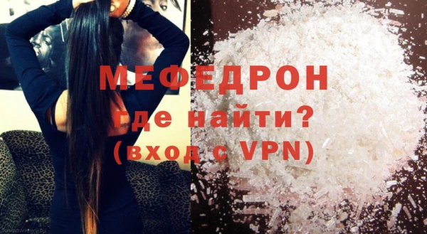 мяу мяу кристалл Михайловск