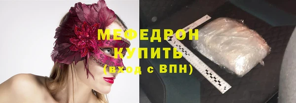 мяу мяу кристалл Михайловск