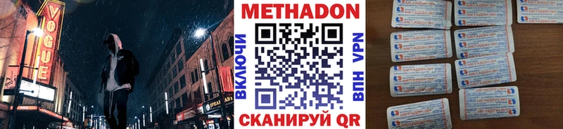 даркнет телеграм  Зверево  МЕТАДОН кристалл  купить наркотики сайты 