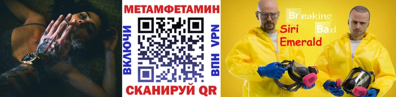 Метамфетамин пудра  Зверево 